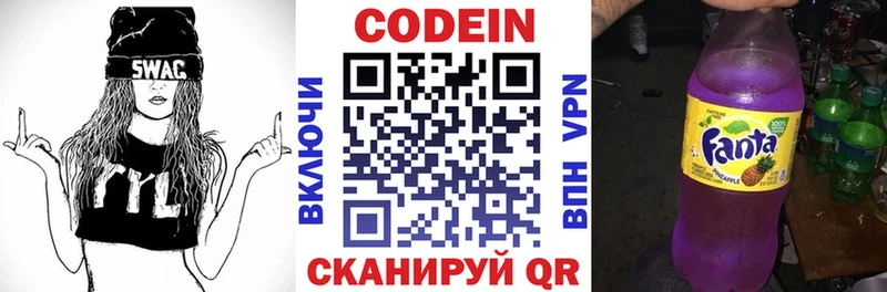 Кодеиновый сироп Lean Purple Drank  наркотики  Кувшиново 