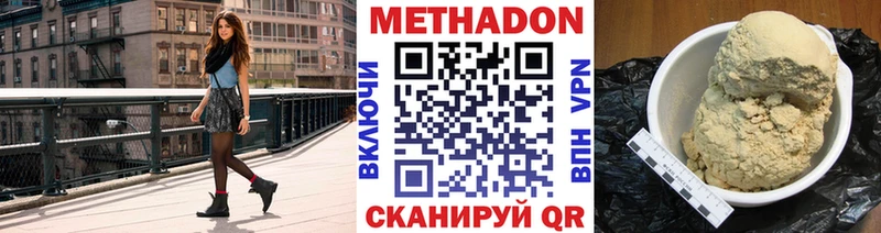 наркота  Кувшиново  Метадон кристалл 